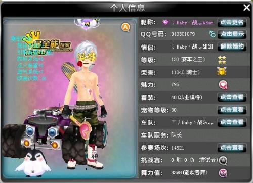 键球员